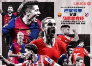 九游体育APP下载-法国巨无霸再胜西甲球队，比达尔闪耀巴萨战阵