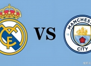 九游体育官方入口-关于马德里双雄激战，分胜负难以预料的信息