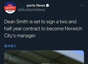 九游娱乐app下载-诺里奇主场失利，保级形势堪忧