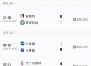 九游中国-鲍尔新汉普顿落败，英超球队保级形势岌岌可危