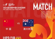 九游娱乐-夺冠在望！上海申花再度取得胜利占据榜首