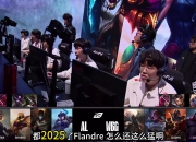 九游娱乐官方网站-WBG力克DRX，Scout完成史诗逆转宿命之战八强赛，引爆全场热议