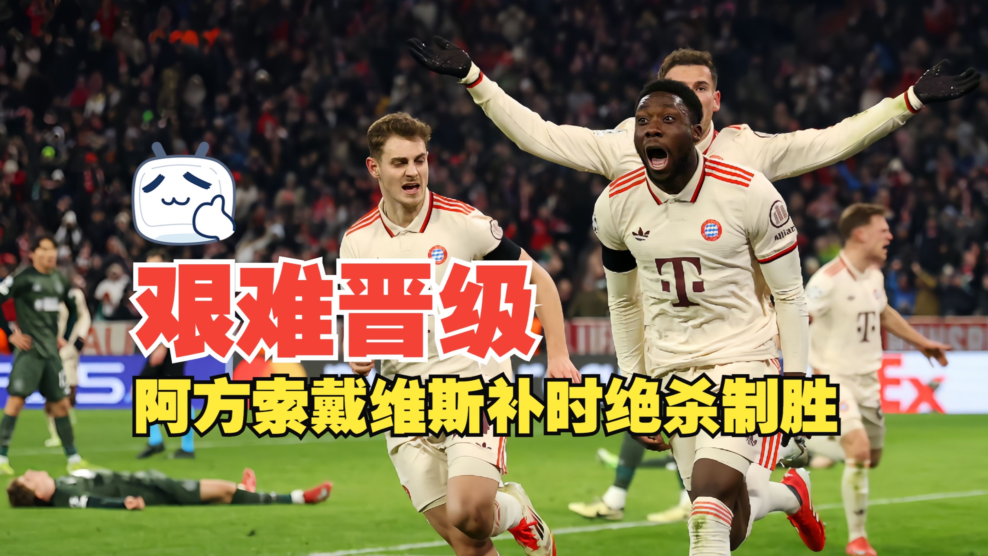 关于白俄罗斯在对比利时的比赛中一胜一负，出线险象环生的信息