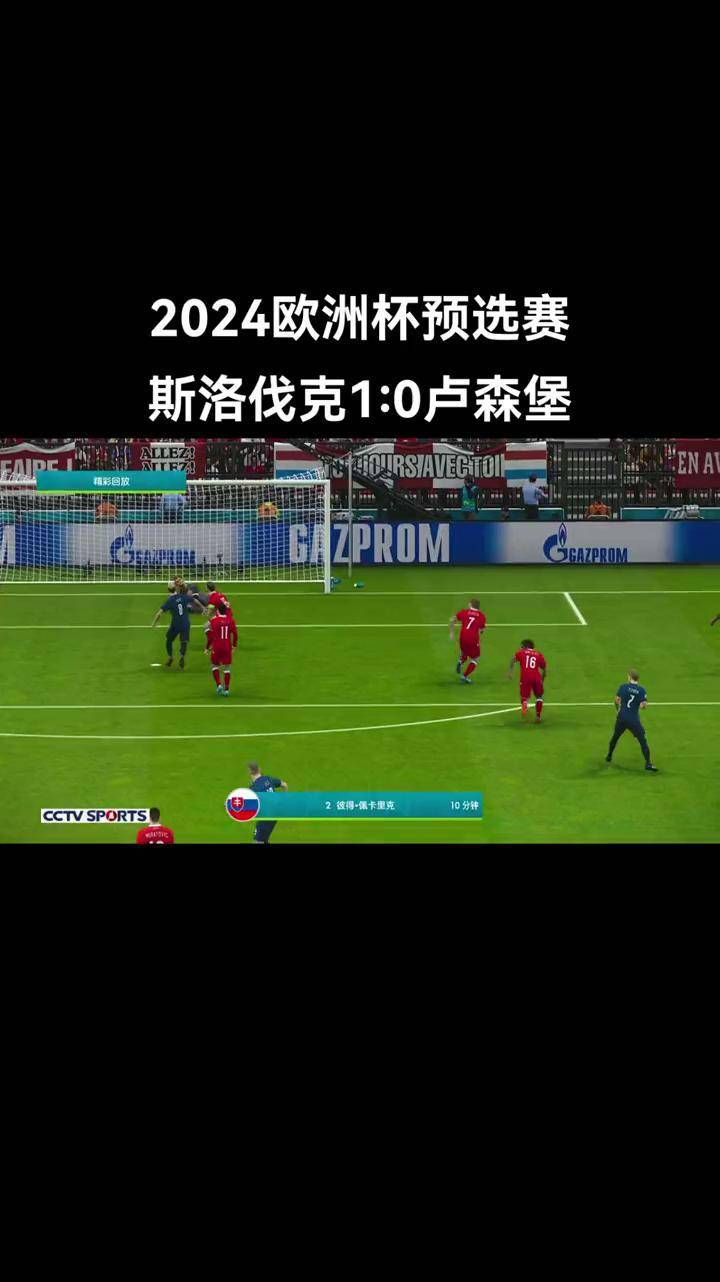 关于斯洛伐克队在欧预赛比赛中表现稳定,仍有上升空间的信息 关于斯洛伐克队在欧预赛比赛中表现稳定,仍有上升空间的信息