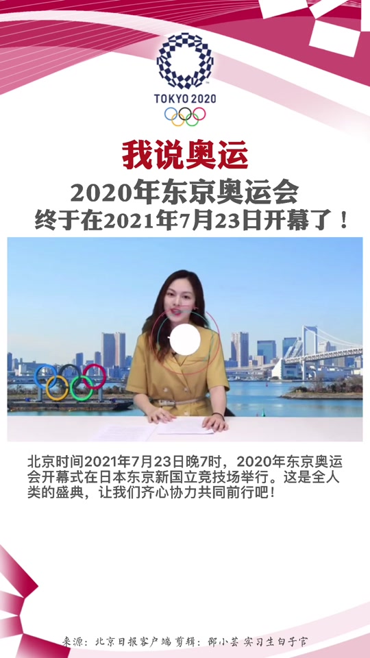 东京奥运会预选赛实时战报，关键对决引关注的简单介绍