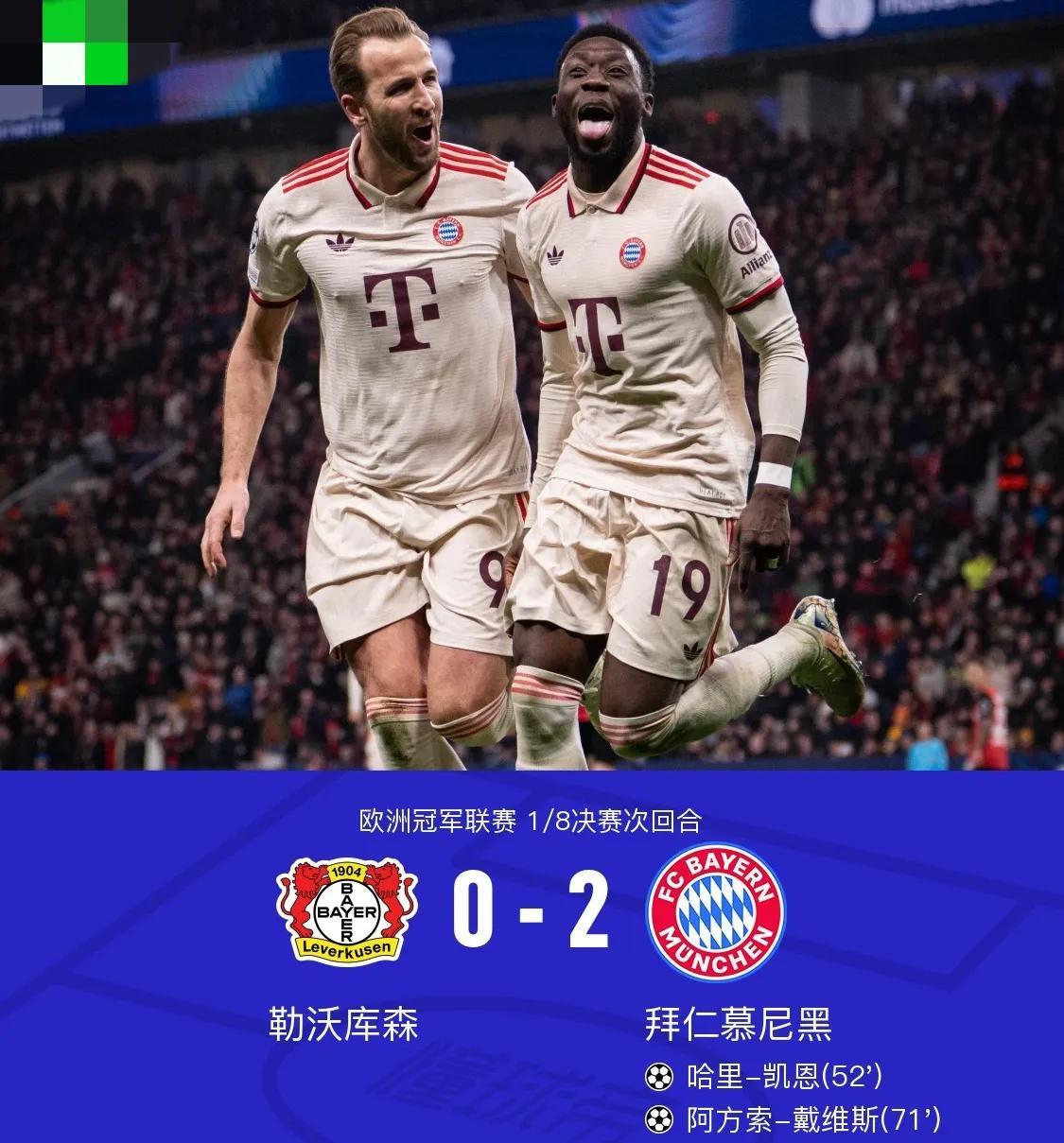 解析：马竞遗憾，欧冠晋级之路仍需努力的简单介绍