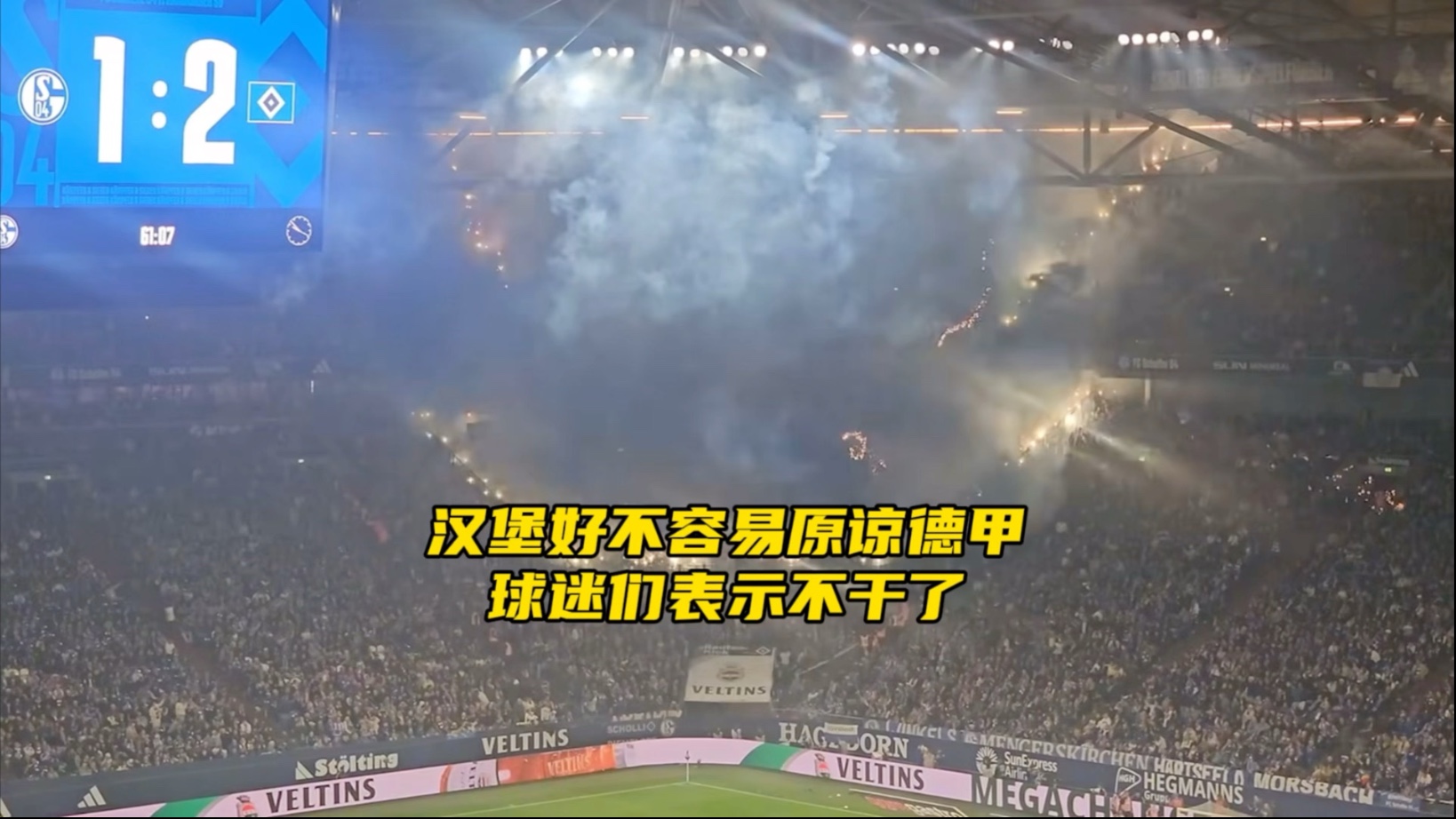 关于汉堡重整阵容，球迷期待新援带来改变的信息