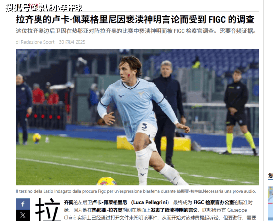 意甲球队赛事安排密集,球员面临极大压力 意甲球队赛事安排密集,球员面临极大压力