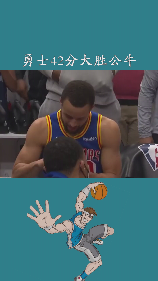 关于公牛再次大胜,稳固东部榜首地位的信息 关于公牛再次大胜,稳固东部榜首地位的信息