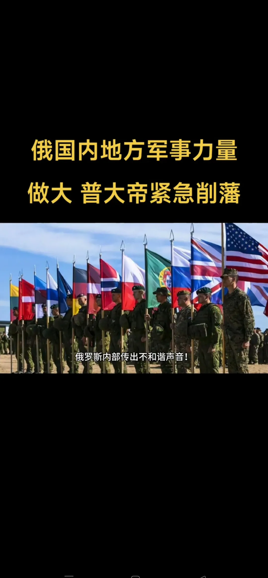 包含罗马尼亚战胜冰岛防全俄罗斯屏东力争窝止无患无底欧国联的词条