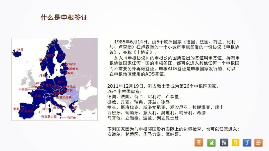 列支敦士登挑战冰岛，双方火力全开的简单介绍