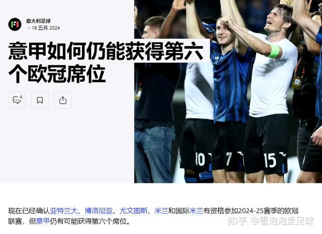 热那亚战平博洛尼亚，摆脱连败阴影