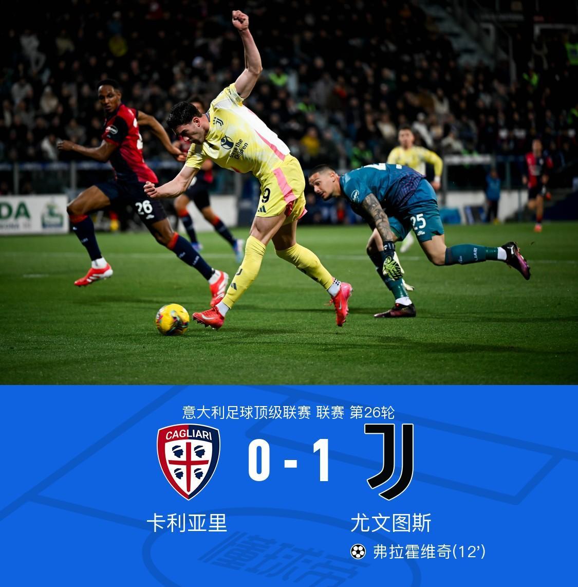 卡利亚里门将神勇扑救，助球队击败强敌