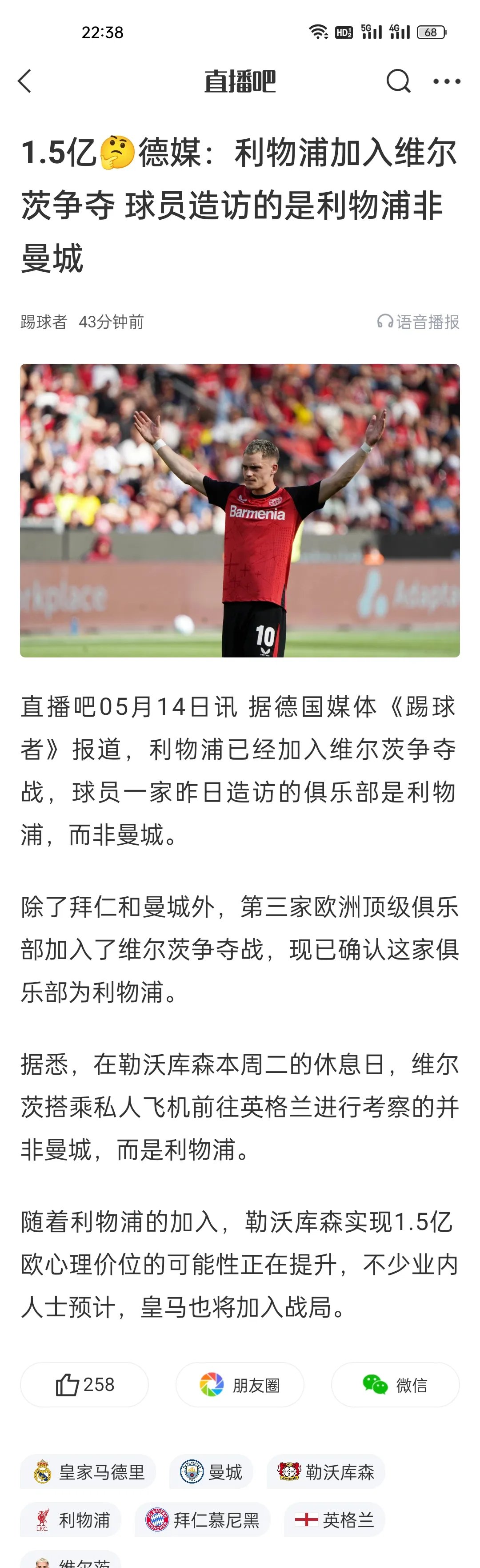 利物浦客场失利,联赛榜首位置岌岌可危的简单介绍 利物浦客场失利,联赛榜首位置岌岌可危的简单介绍