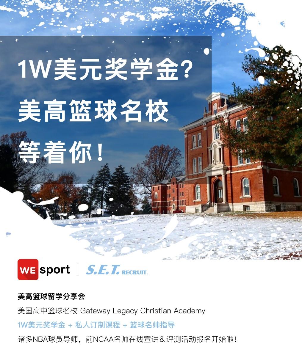 篮球名校精英赛落幕,冠军队员正式签约NBA 篮球名校精英赛落幕,冠军队员正式签约NBA