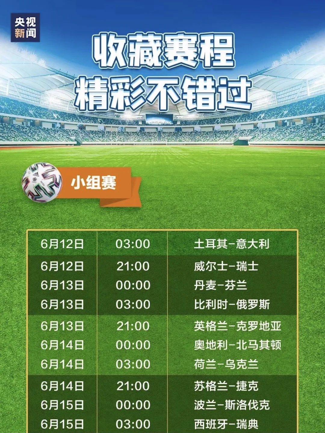 欧洲杯预选赛赛程惊险刺激,球队实力争强的简单介绍 欧洲杯预选赛赛程惊险刺激,球队实力争强的简单介绍