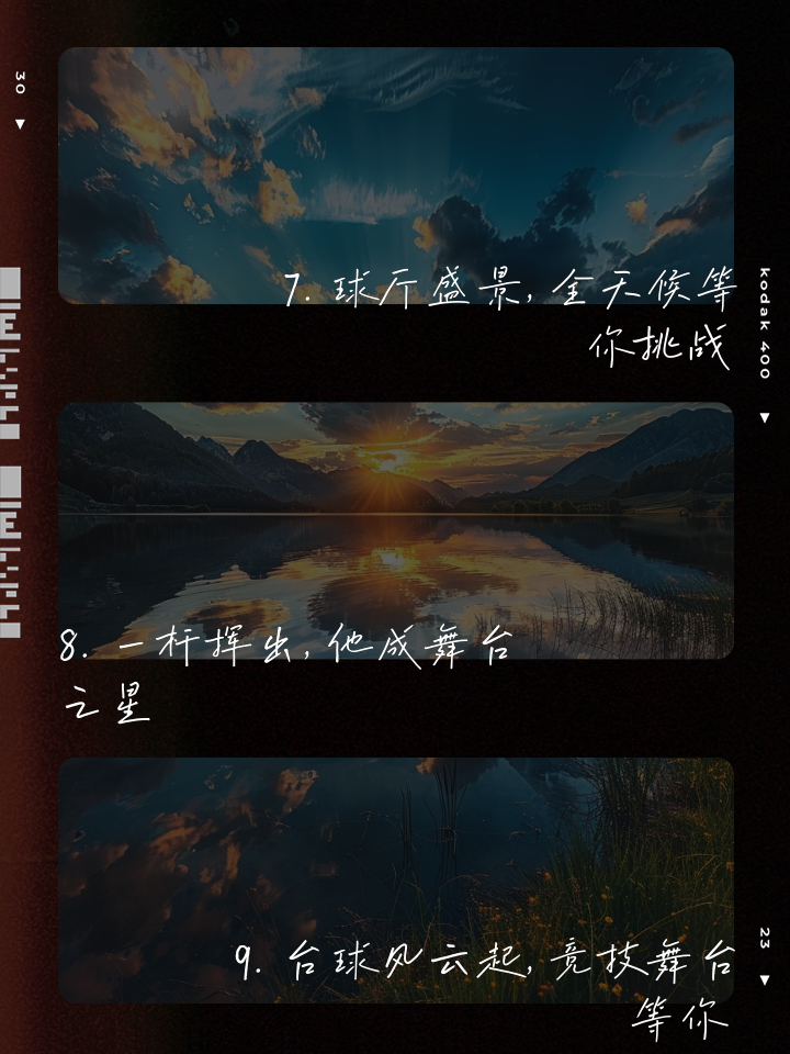 场上烽火连天,激情四射的比赛不容错过 场上烽火连天,激情四射的比赛不容错过