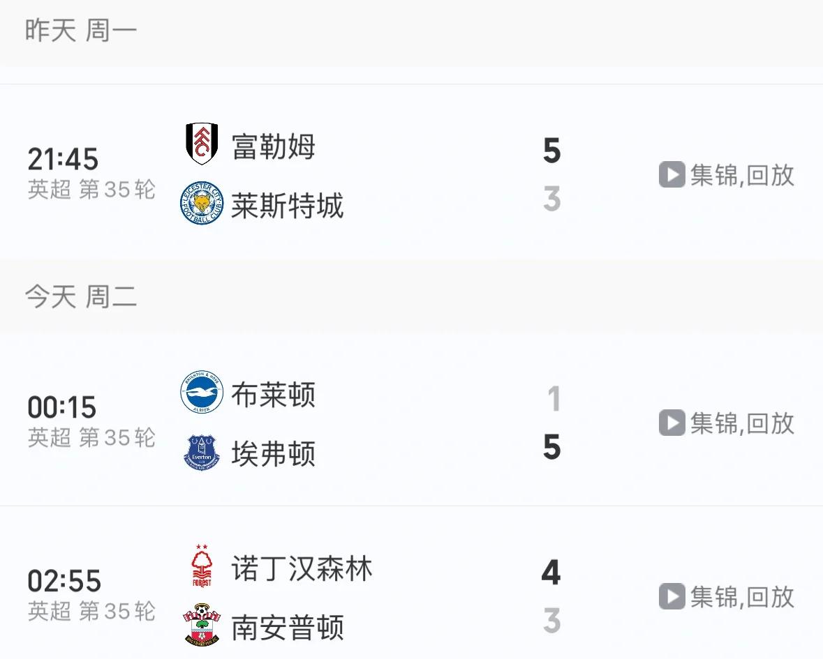 鲍尔新汉普顿落败，英超球队保级形势岌岌可危