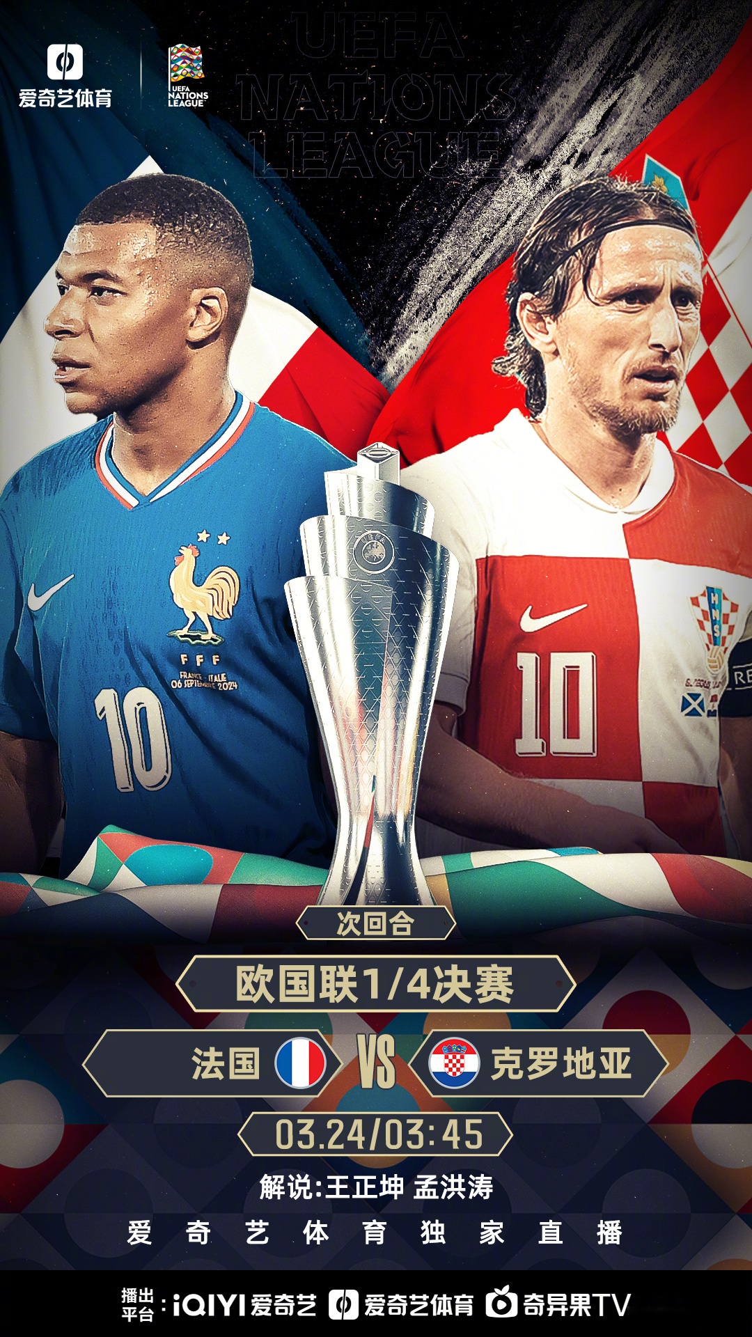 实时关注：欧预赛比赛地面虎争夺胜利