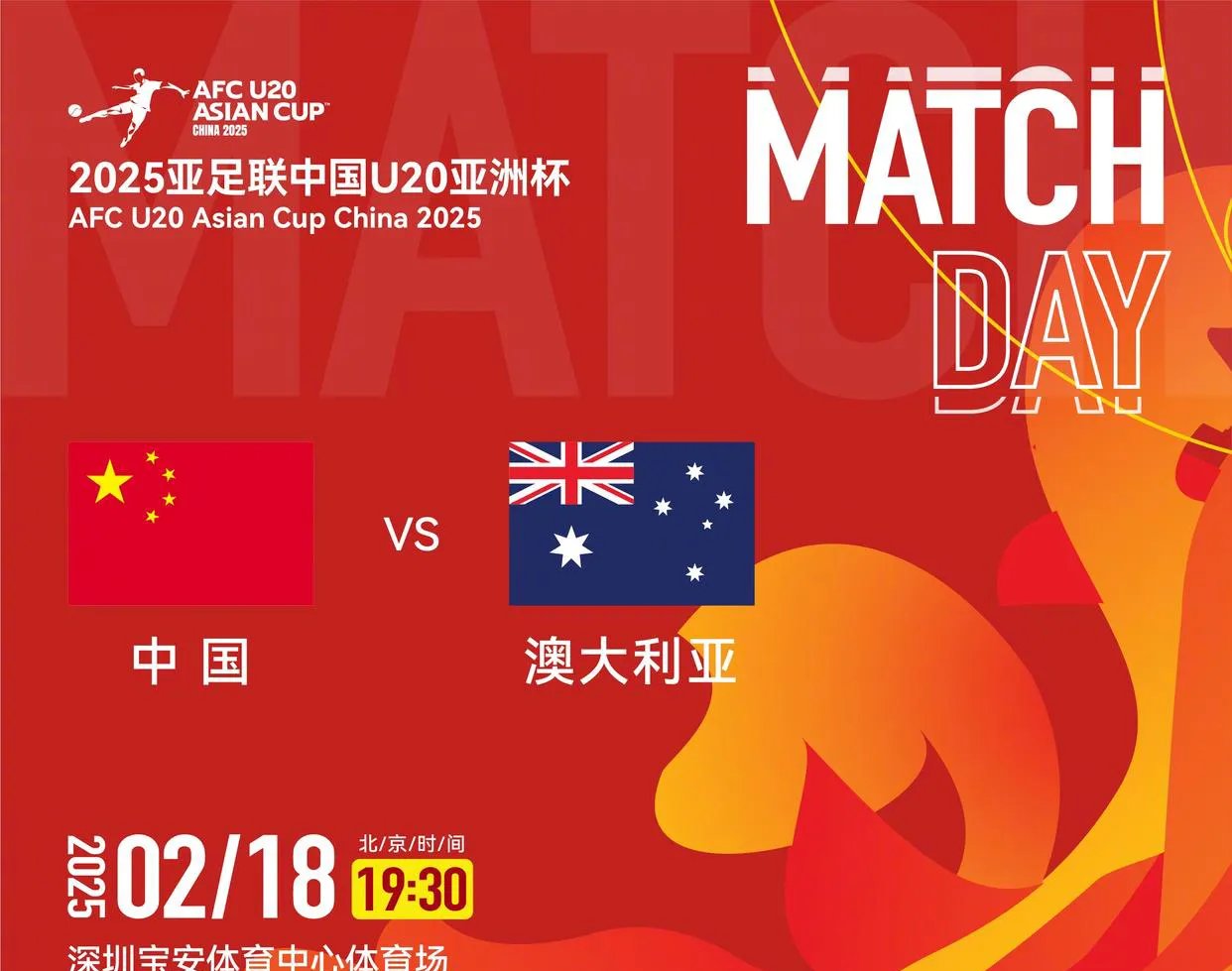 夺冠在望！上海申花再度取得胜利占据榜首