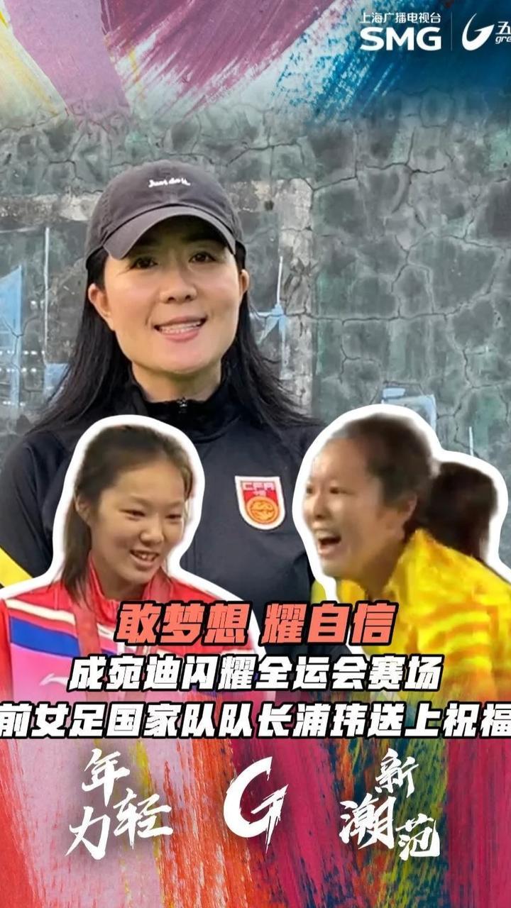 中国女足再次在国际赛事中崭露头角