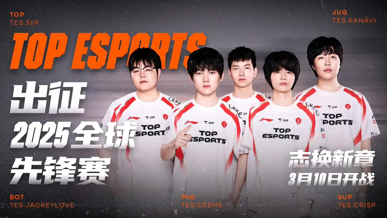 FPX鏖战TES，BDD开启传奇时刻顶尖较量四强赛，留下经典瞬间的简单介绍