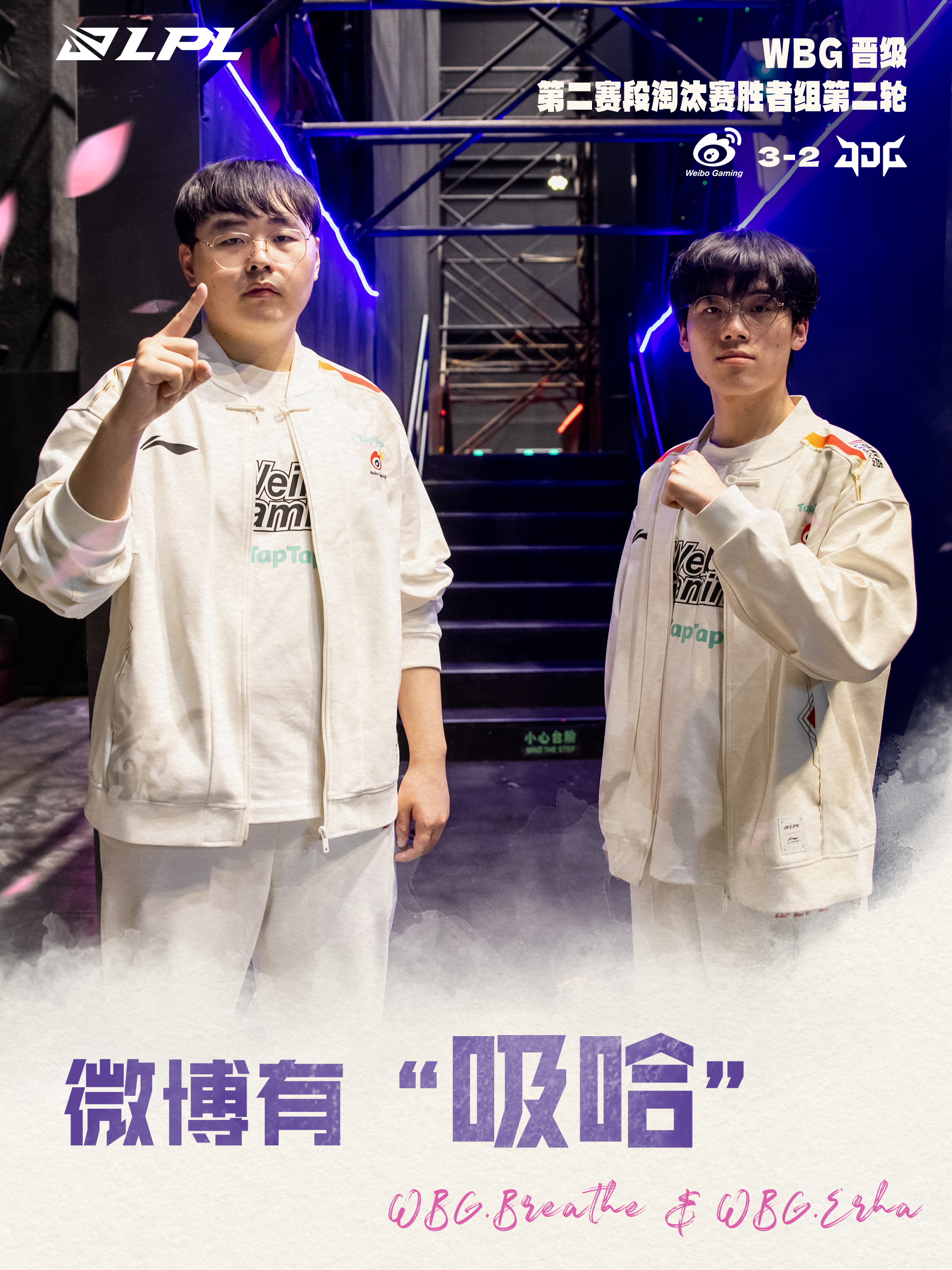 WBG绝杀DRX，369操刀奇招英雄翻盘焦点之战全球总决赛，成为赛场最大亮点的简单介绍