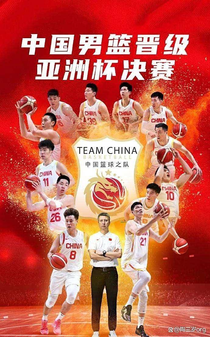 亚洲篮球锦标赛：中国男篮凭高手术率战胜对手